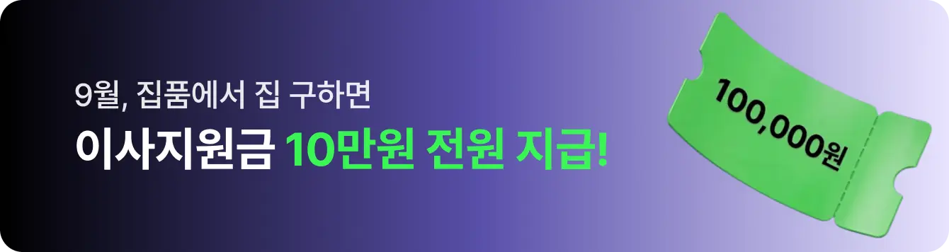배너